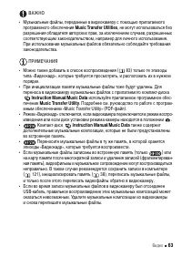 Страница 63