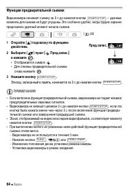 Страница 64