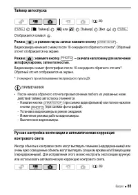 Страница 65