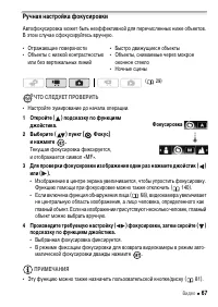 Страница 67