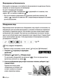 Страница 68