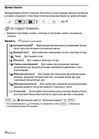 Страница 70