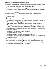 Страница 71