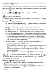 Страница 72