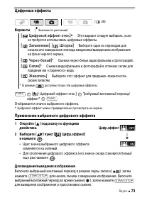 Страница 73