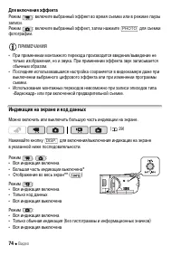 Страница 74