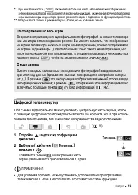 Страница 75