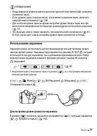 Страница 77