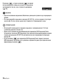 Страница 78