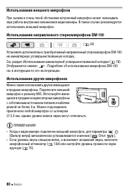 Страница 80
