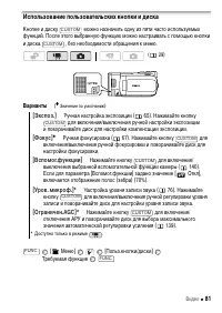 Страница 81