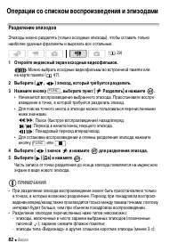 Страница 82