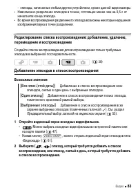 Страница 83