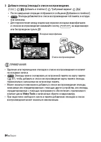 Страница 84