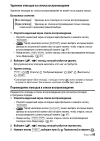 Страница 85