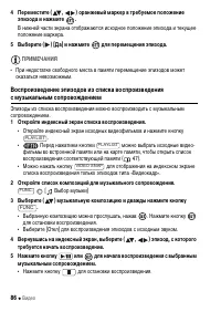 Страница 86
