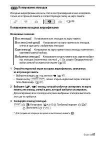 Страница 87