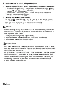 Страница 88