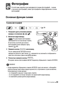 Страница 89