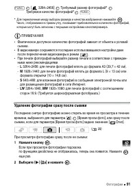 Страница 91