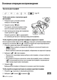 Страница 92