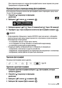 Страница 93