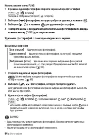 Страница 94