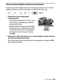 Страница 95