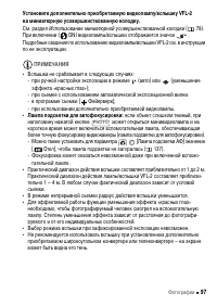 Страница 97