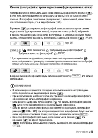 Страница 99