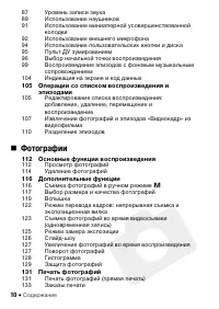 Страница 10