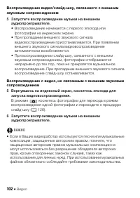 Страница 102