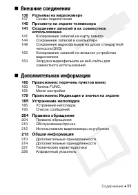 Страница 11