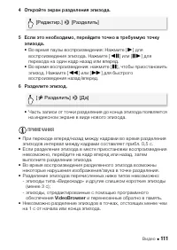 Страница 111