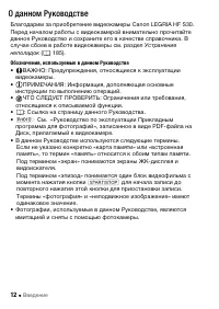 Страница 12