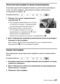 Страница 127