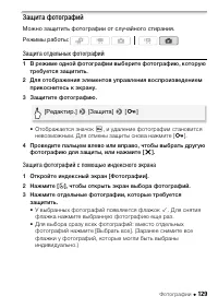 Страница 129