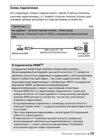 Страница 137