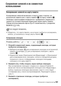 Страница 141