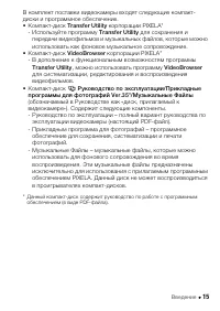 Страница 15
