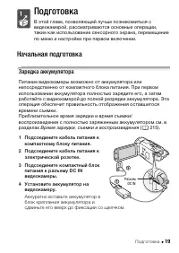 Страница 19