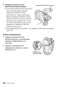 Страница 20