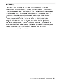 Страница 209