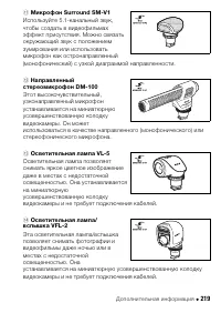 Страница 219