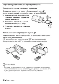 Страница 22