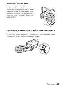 Страница 23