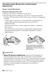 Страница 24