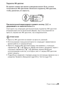 Страница 25
