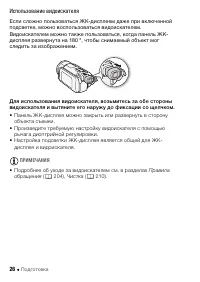 Страница 26