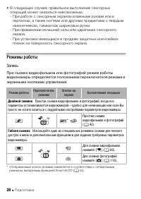 Страница 28